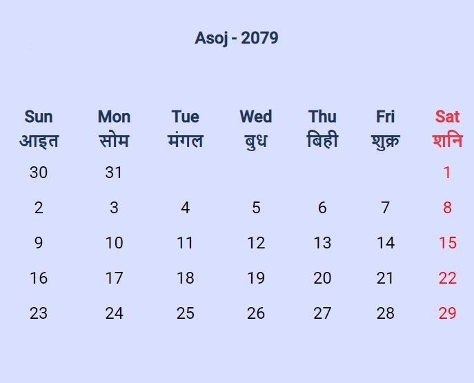 Nepali Calendar 2079 Asoj